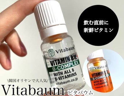 Vitabaum B12 + B-Complex - with 8 B Vitamins/Vitabaum/ドリンクを使ったクチコミ(1枚目)