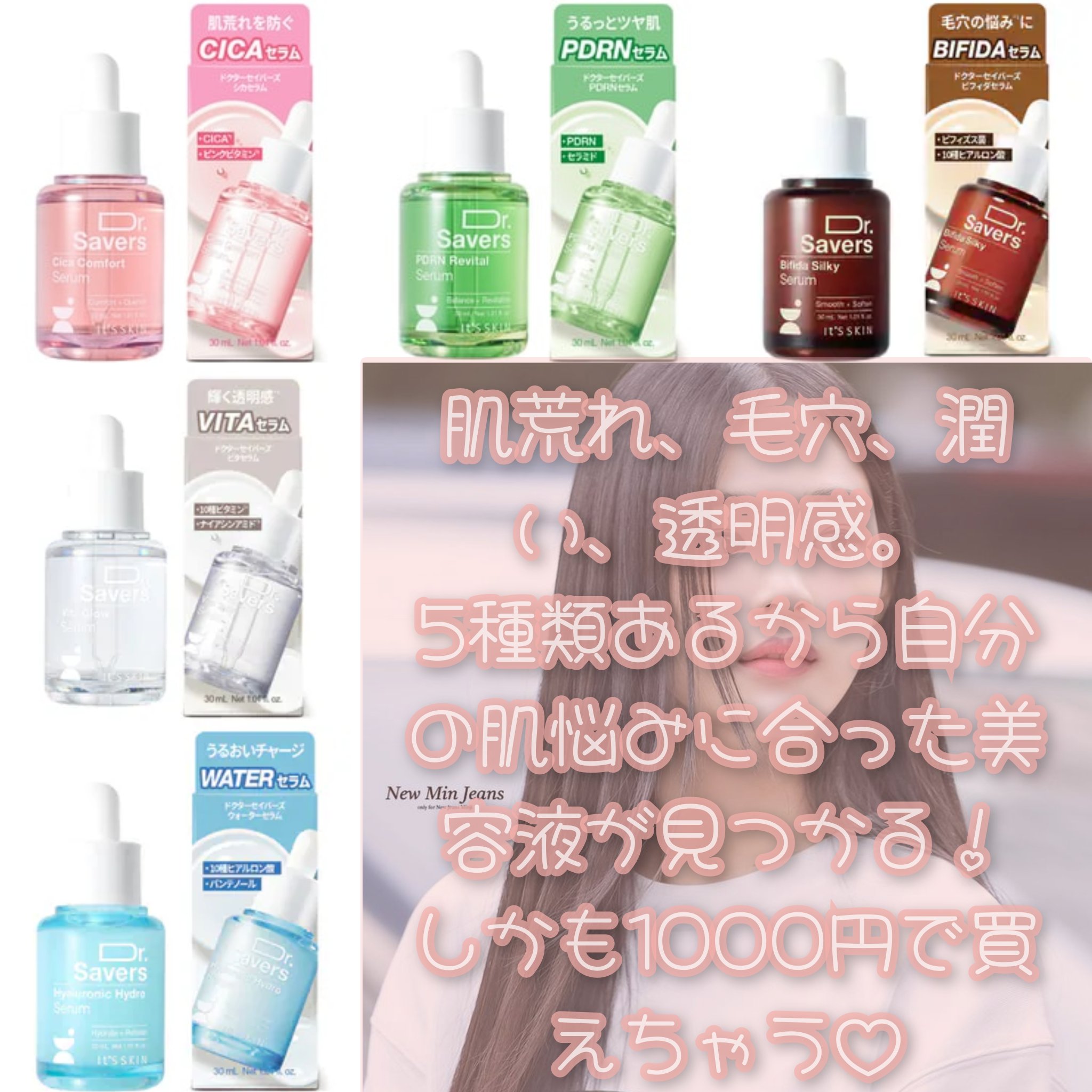 ドクターセイバーズ VITAセラム/It's skin/美容液を使ったクチコミ（2枚目）