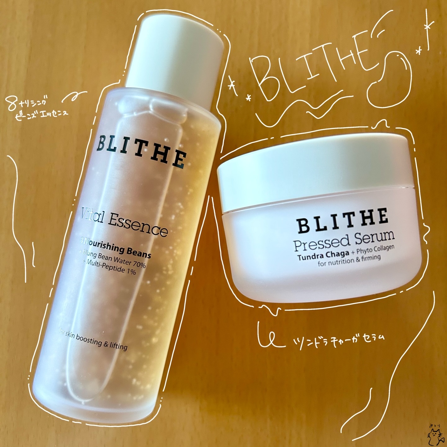 Vital Treatment 8 Nourishing Beans/BLITHE/美容液を使ったクチコミ（1枚目）