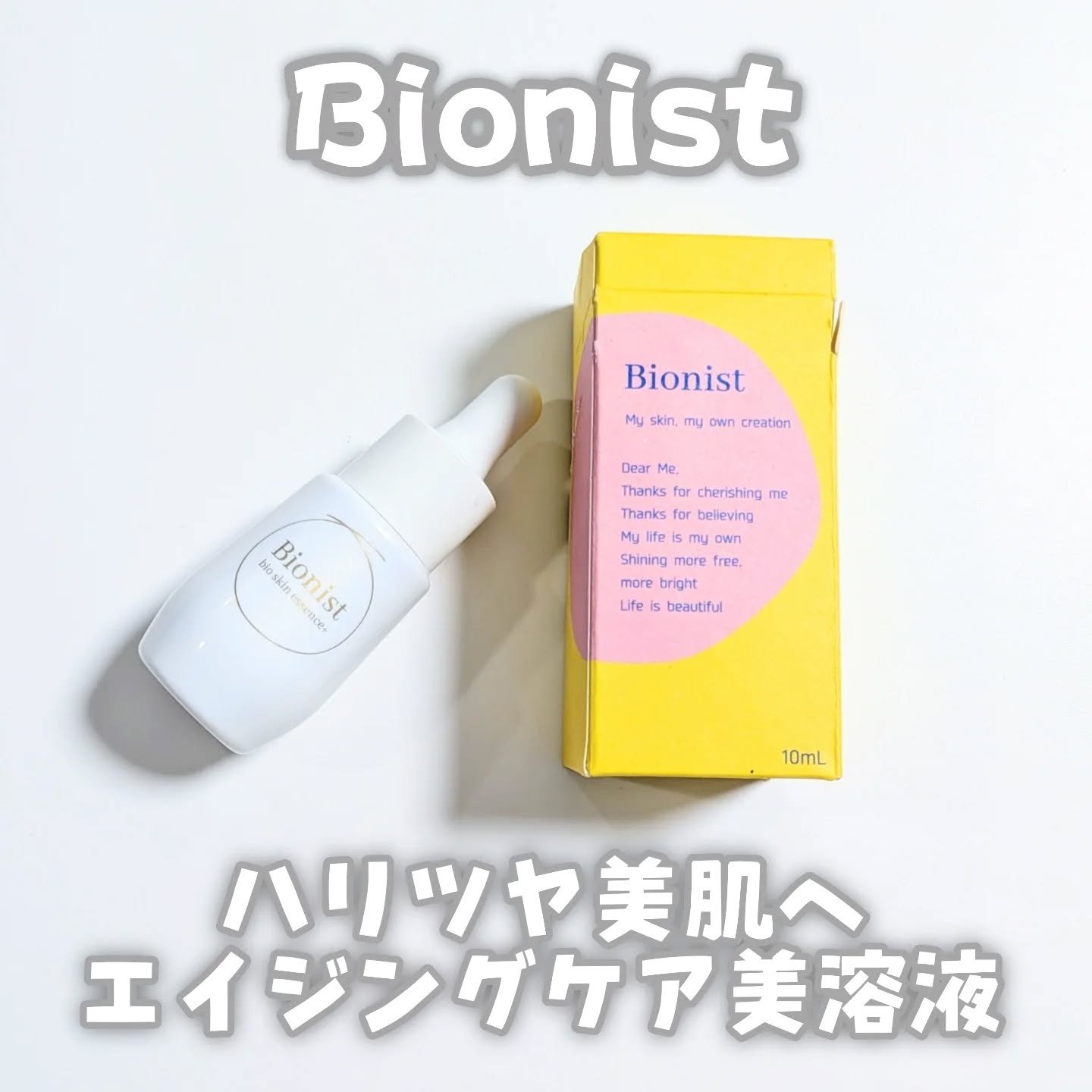 バイオスキンエッセンスプラス 30ml/Bionist (ビオニスト)/美容液を使ったクチコミ（1枚目）