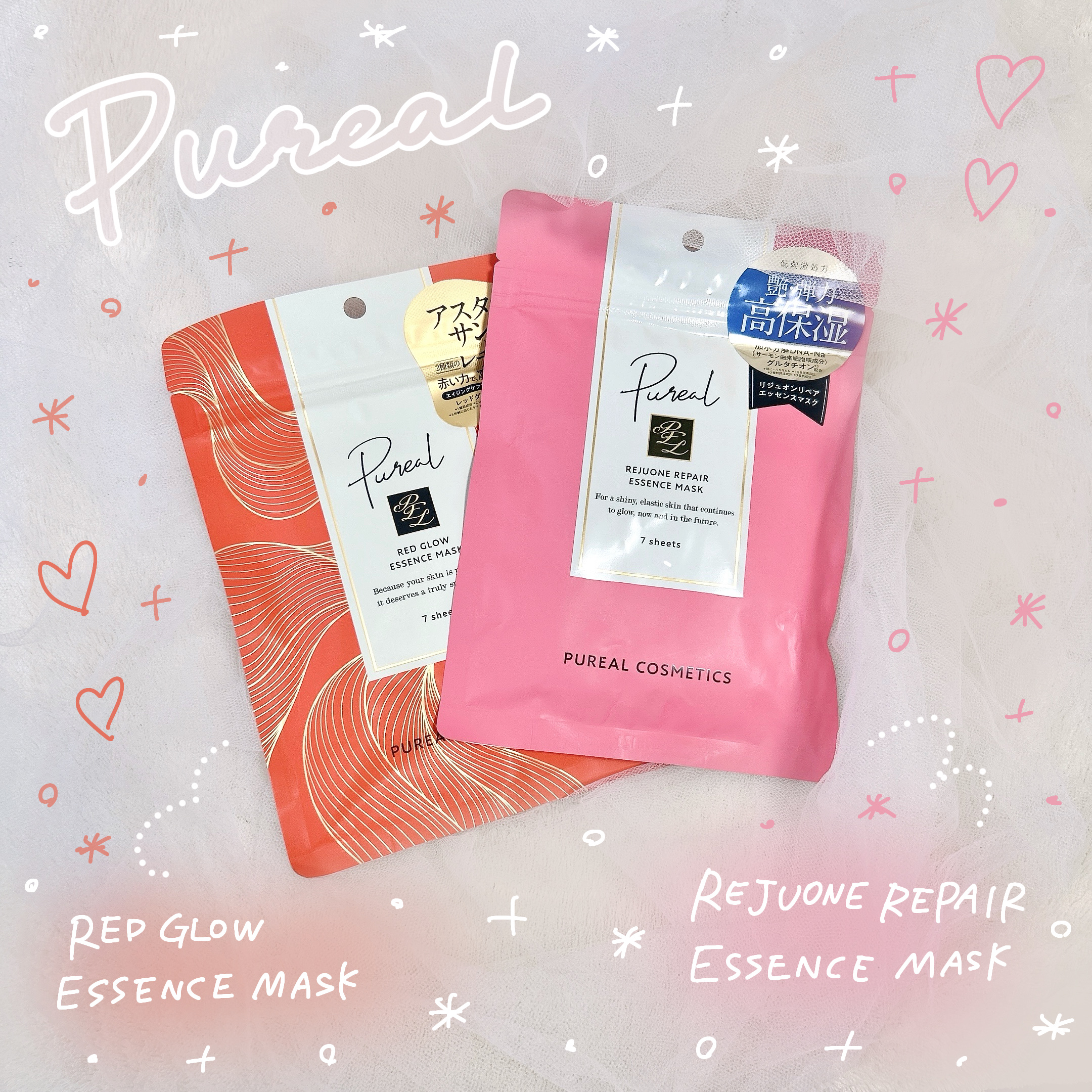 
ピュレアさんから商品提供して
いただきました🎁
🎀リジュオンリペアエッセンスマスク
❤️レッドグロウエッセンスマスク

どちらも美容液をたっぷり含んだシートで
肌にぴたっと密着し、うるおいを届けて
くれます🥺✨

🎀リジュオンリペ