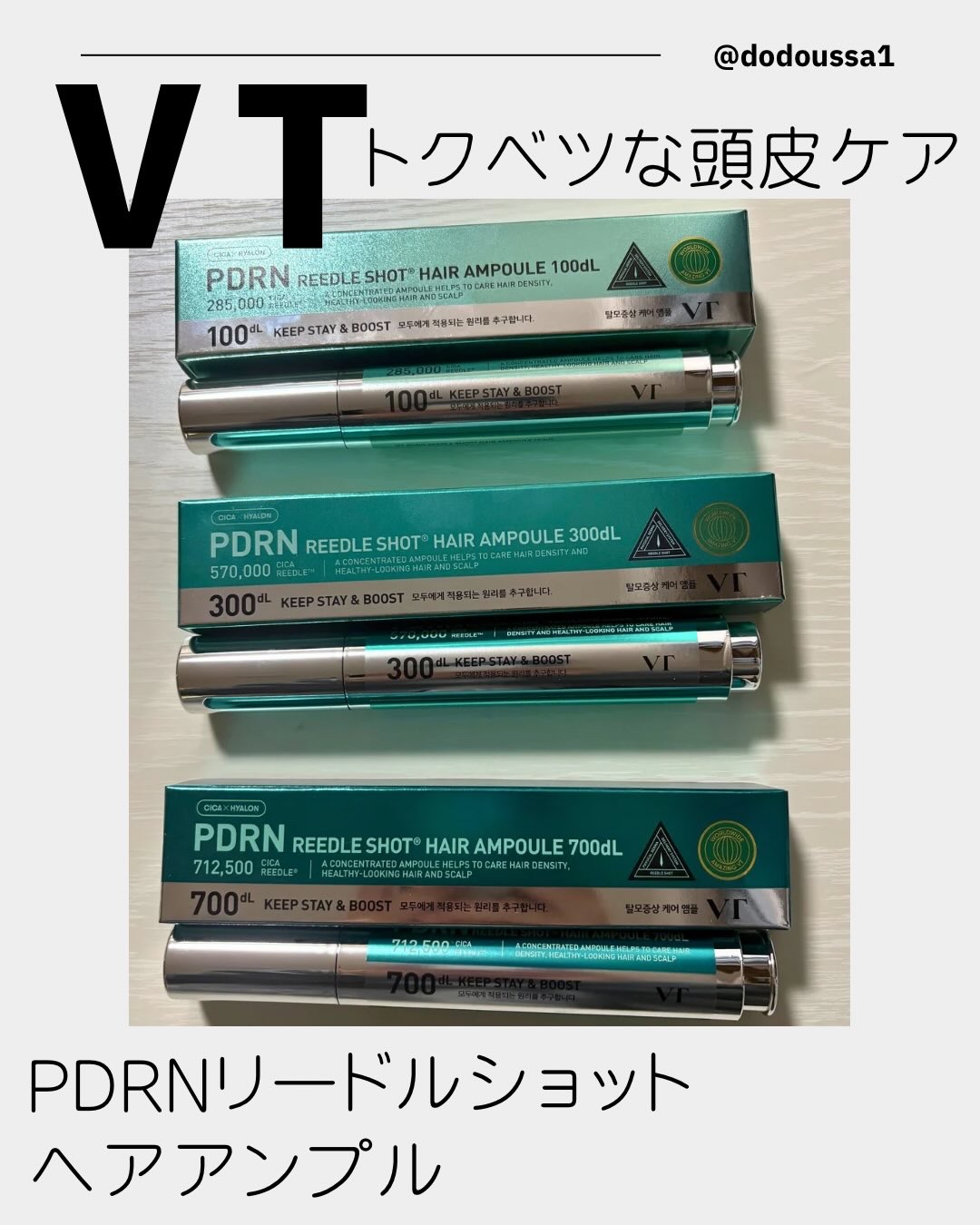 VT PDRN リードルショット ヘアアンプル700dL/VT/頭皮トリートメントを使ったクチコミ（1枚目）