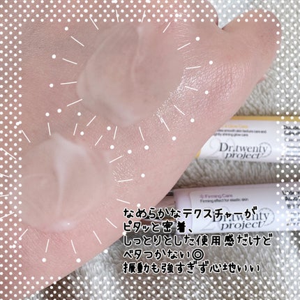 リプダム オートアイクリーム/Dr.Twenty Project/アイケア・アイクリームを使ったクチコミ(3枚目)