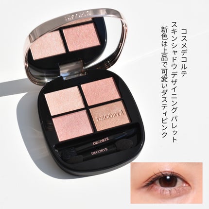 スキンシャドウ デザイニング パレット/DECORTÉ/アイシャドウパレットを使ったクチコミ(2枚目)