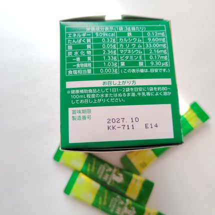 いつもの青汁/株式会社新日配薬品/青汁を使ったクチコミ(2枚目)