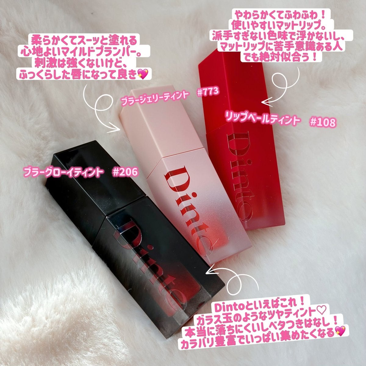 ブラーグロイリップティント/Dinto/リップティントを使ったクチコミ（3枚目）