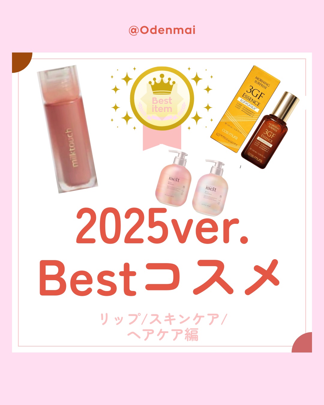 3GF リペアエッセンス/cos:mura/美容液を使ったクチコミ（1枚目）