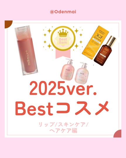 3GF リペアエッセンス/cos:mura/美容液を使ったクチコミ(1枚目)