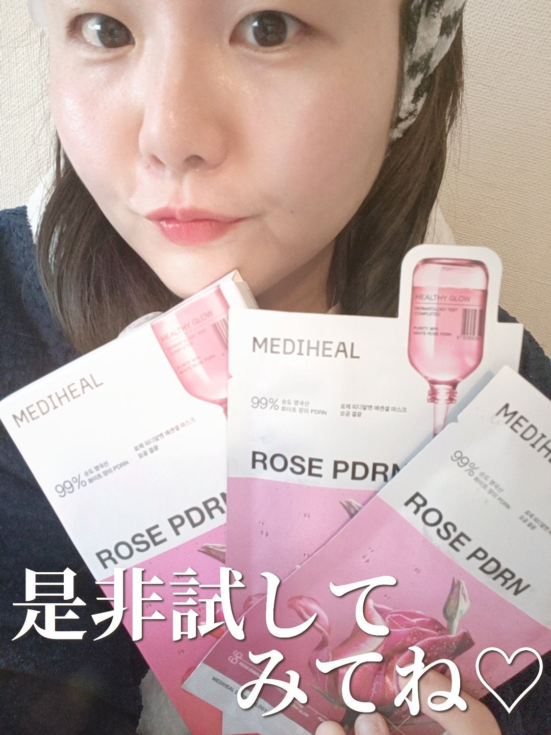 ローゼPDRNエッセンシャルマスクヘルシーグロウ/MEDIHEAL/シートマスク・パックを使ったクチコミ(7枚目)