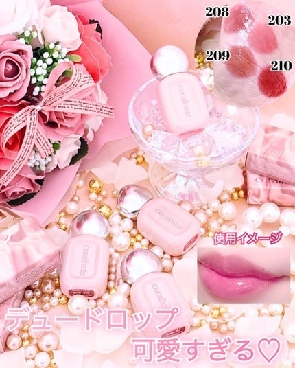 デュー ドロップ ティント/Coralhaze/リップティントを使ったクチコミ(3枚目)