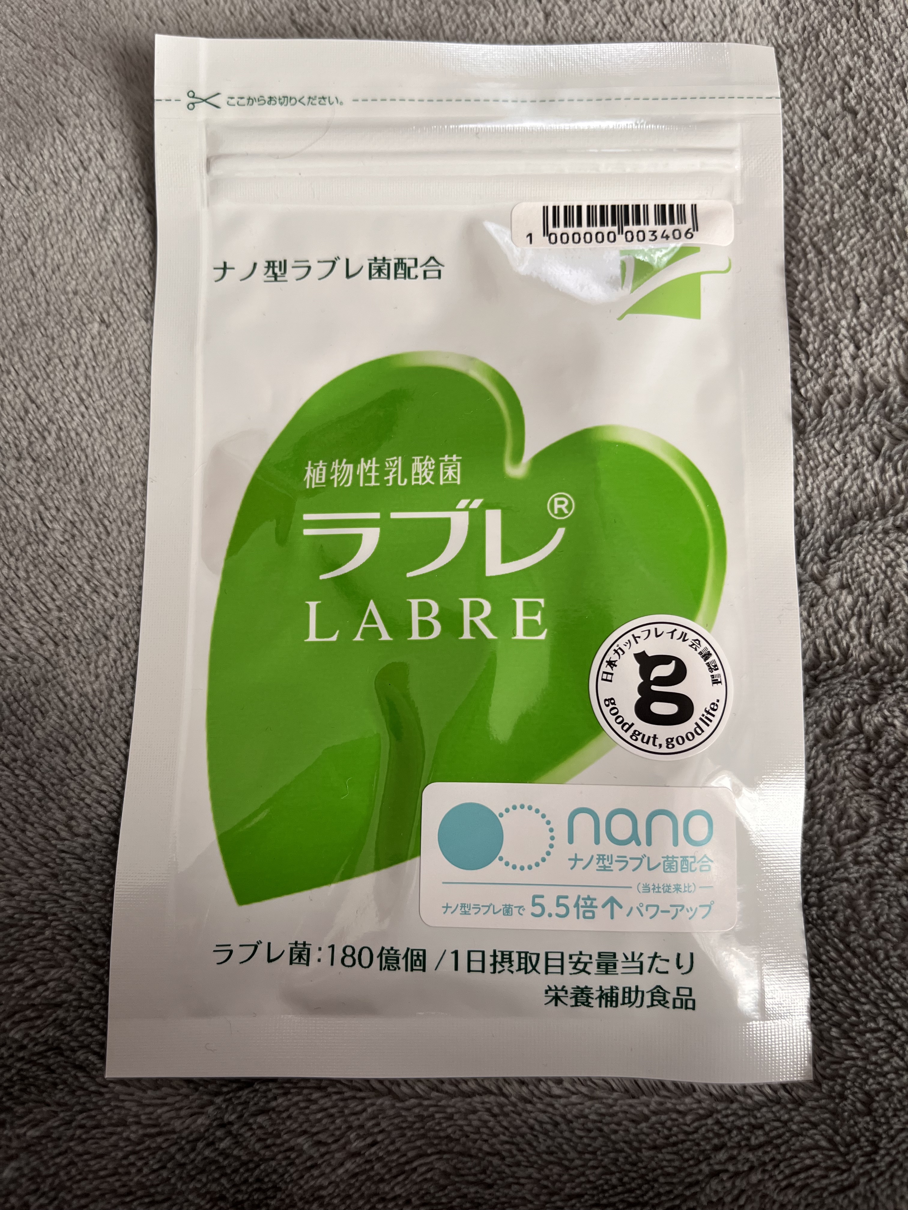 ラブレ/カゴメ/健康サプリメントを使ったクチコミ（1枚目）