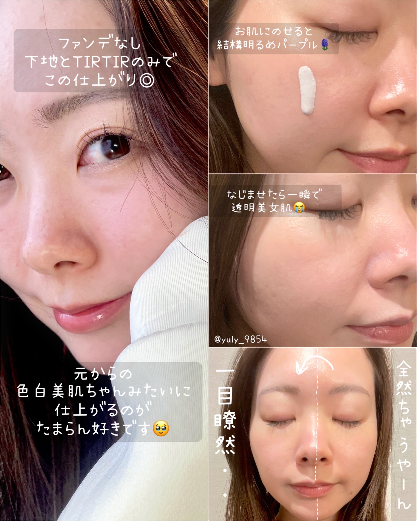 マスクフィットトーンアップエッセンス ラベンダー/TIRTIR(ティルティル)/化粧下地を使ったクチコミ（2枚目）