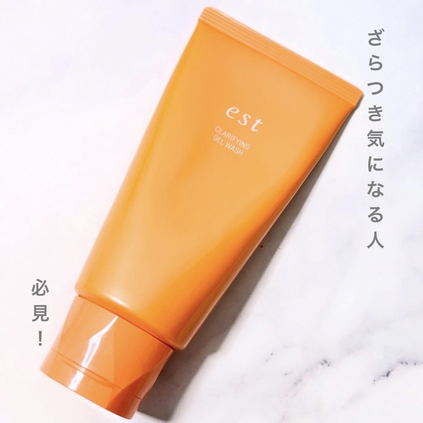 エスト クラリファイイング ジェル ウォッシュ/est/その他洗顔料を使ったクチコミ（1枚目）