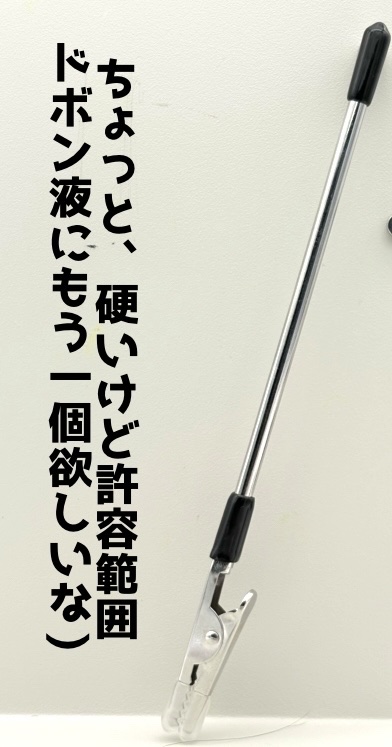 ブレスレットの金具を簡単に留められるスティック/セイワ・プロ/その他を使ったクチコミ（2枚目）