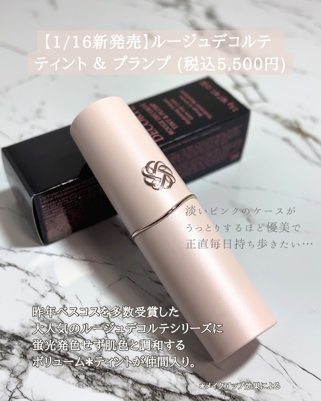 ルージュデコルテ ティント＆プランプ/DECORTÉ/リップティントを使ったクチコミ（2枚目）