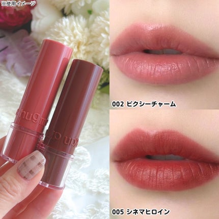 ハグマイリップ カラーロックプランピーバーム/up2me/口紅を使ったクチコミ(1枚目)