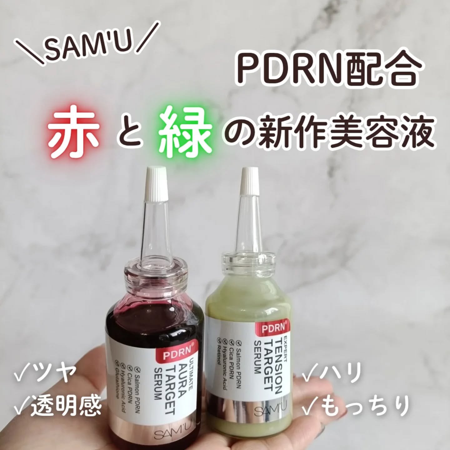 PDRNアルティメットオーラターゲットセラム/SAM'U/美容液を使ったクチコミ（1枚目）