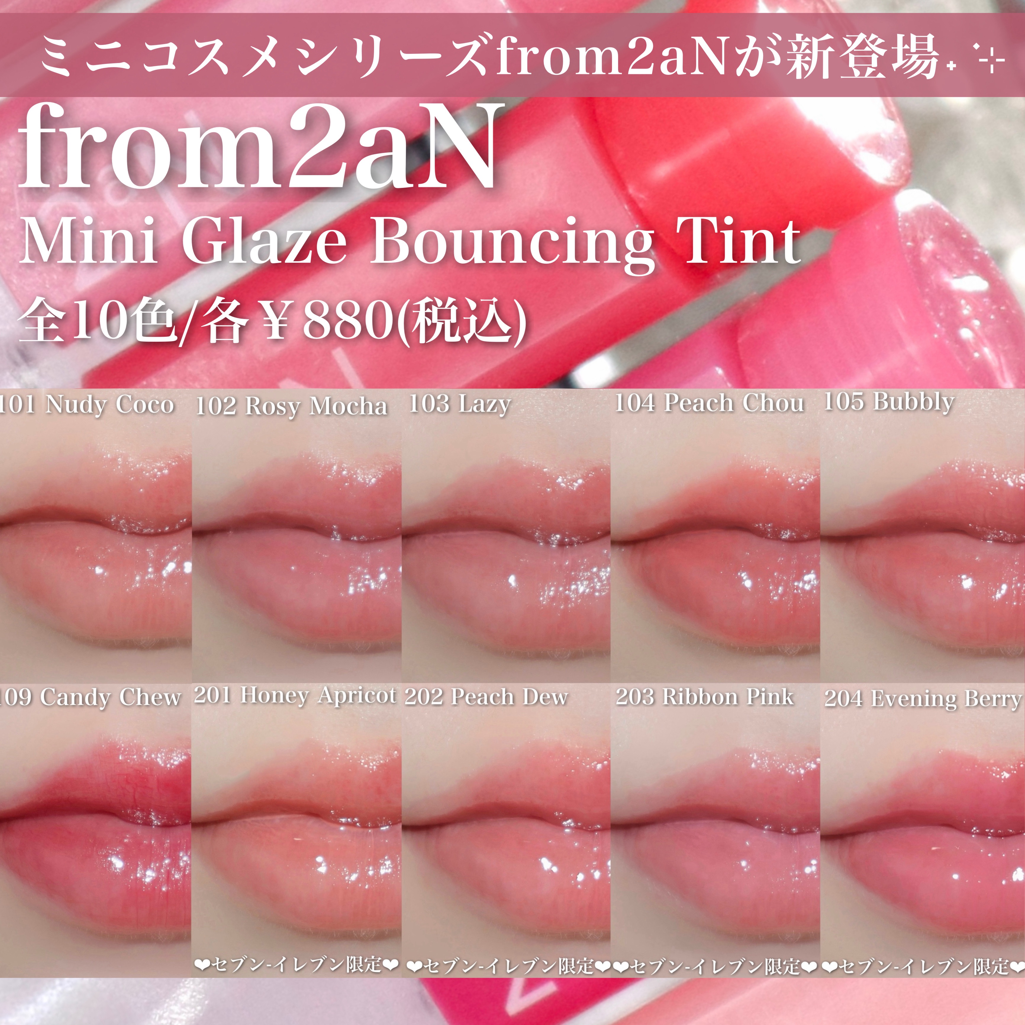 ミニグレイズバウンシングティント 109 キャンディチュー/2aN/リップティントを使ったクチコミ（2枚目）