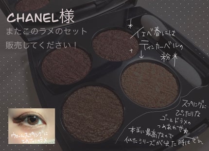 レ キャトル オンブル ツイード/CHANEL/アイシャドウパレットを使ったクチコミ(1枚目)