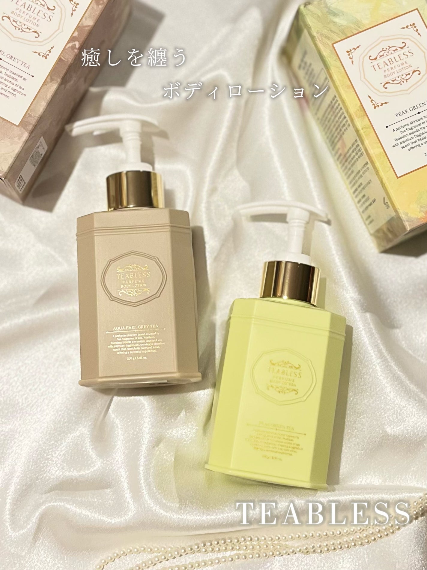ぱち on LIPS 「【PR】TEABLESSティーパフュームボディローション🫖🌿ふ..」(1枚目)