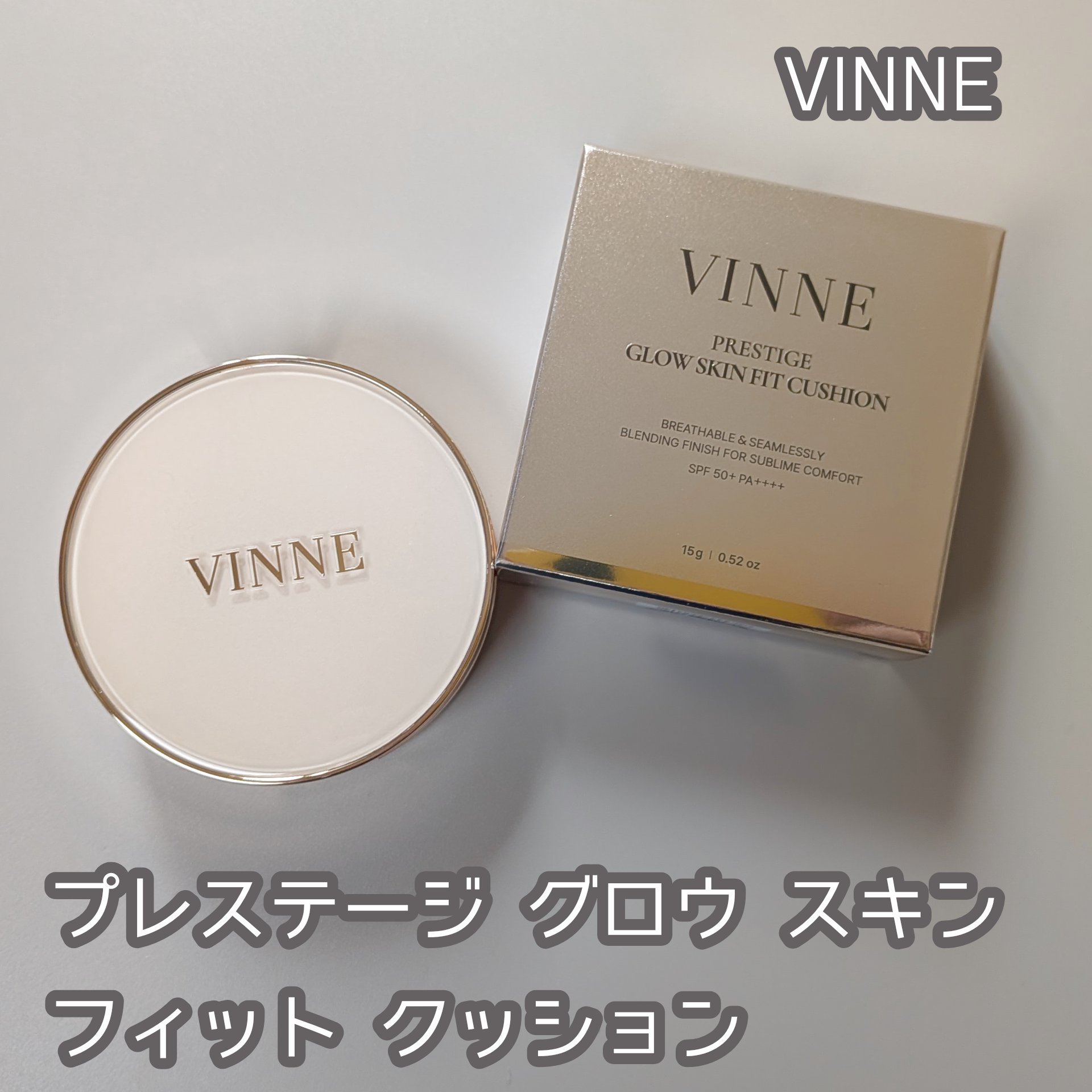 プレステージグロウスキンフィットクッション/VINNE /クッションファンデーションを使ったクチコミ（1枚目）
