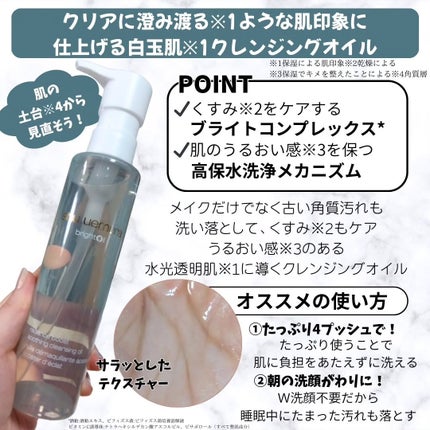 ブライト クレンジング オイル/shu uemura/オイルクレンジングを使ったクチコミ(2枚目)