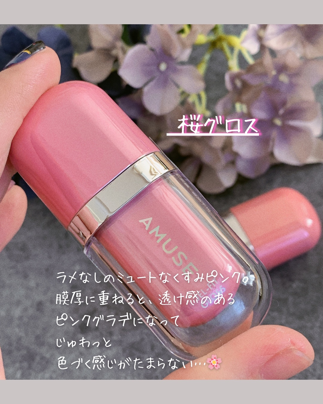 ジェルフィットグロス/AMUSE/リップグロスを使ったクチコミ（2枚目）