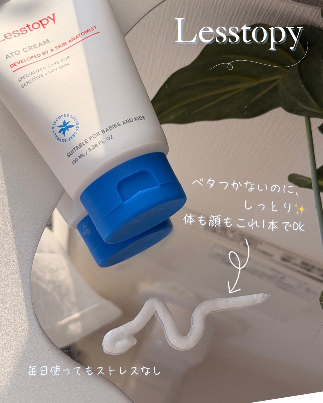 ATOクリーム/lesstopy/ボディクリームを使ったクチコミ（2枚目）