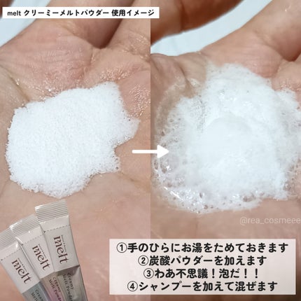 メルト モイストシャンプー/トリートメント/melt/市販シャンプーを使ったクチコミ(3枚目)