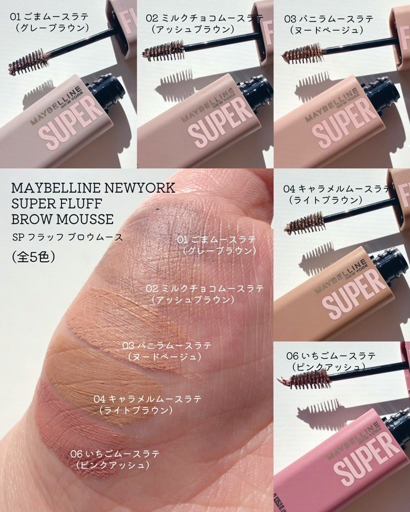 ＳＰ フラッフ ブロウ ムース/MAYBELLINE NEW YORK/眉マスカラを使ったクチコミ（2枚目）