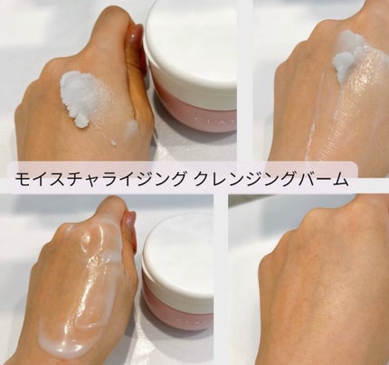 クレージュ モイスチャライジング クレンジングバーム/CLAYGE/クレンジングバームを使ったクチコミ(1枚目)