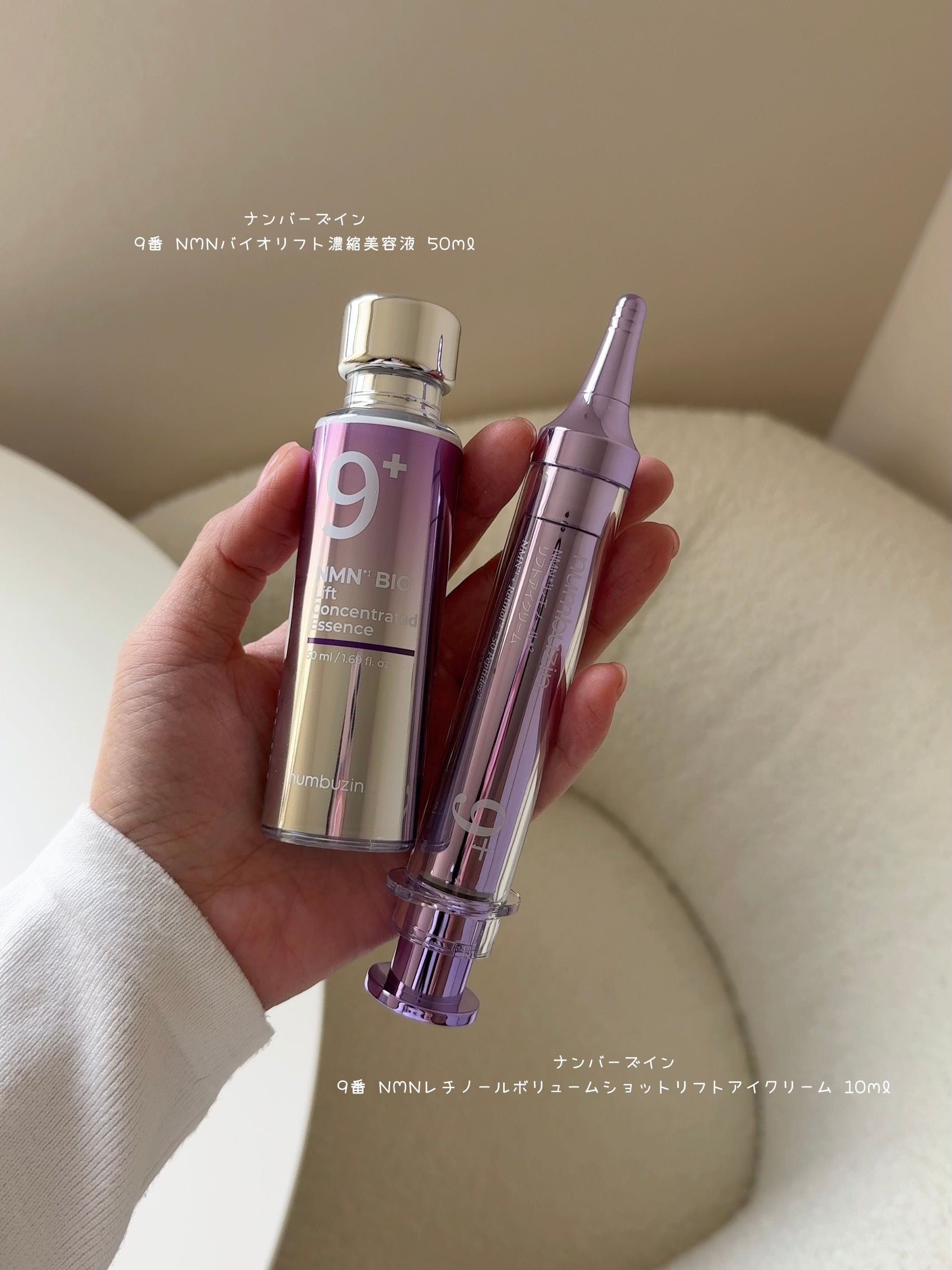 9番 NMNレチノールリフトアイクリーム/numbuzin/アイケア・アイクリームを使ったクチコミ（2枚目）