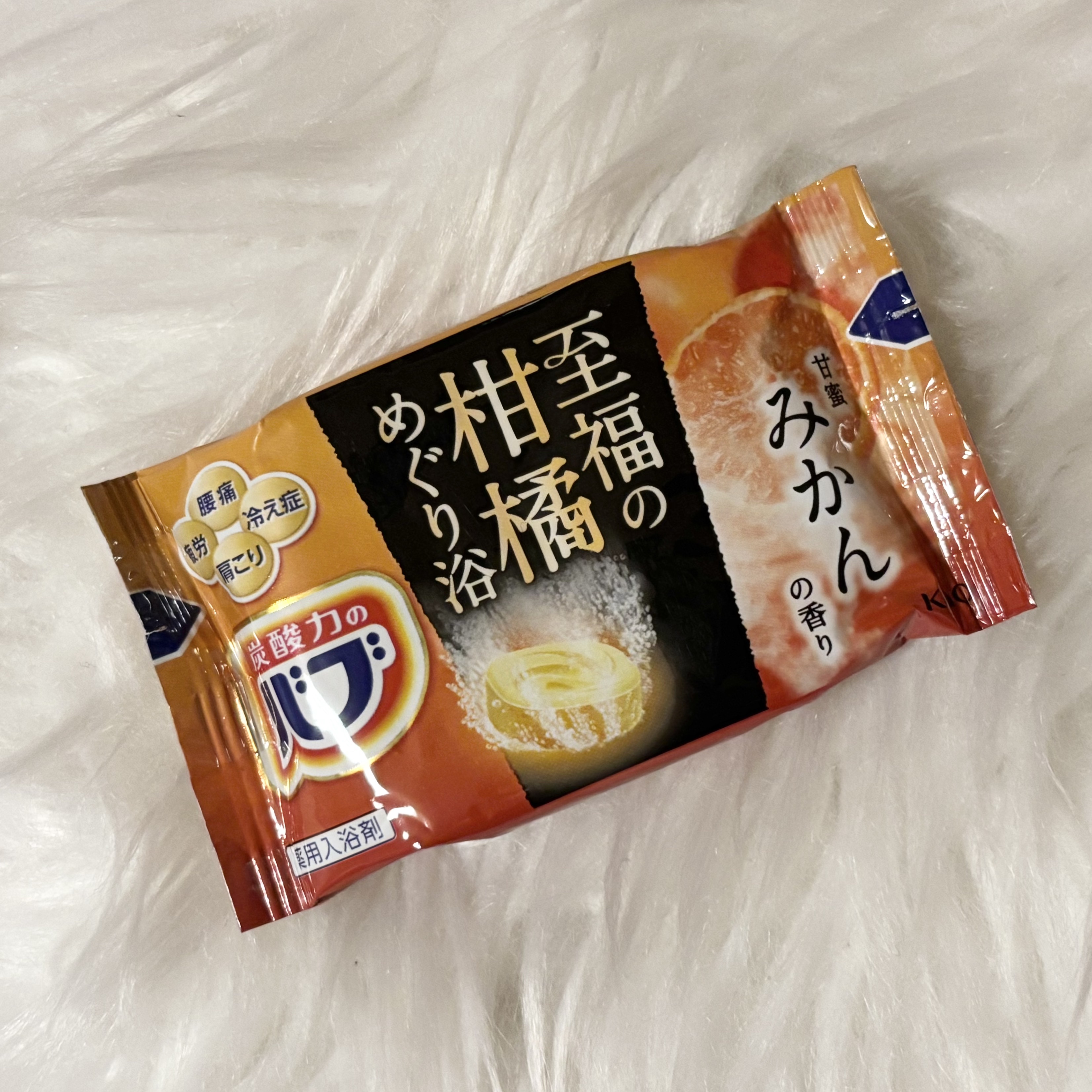 至福の柑橘めぐり浴/バブ/炭酸系入浴剤を使ったクチコミ（1枚目）