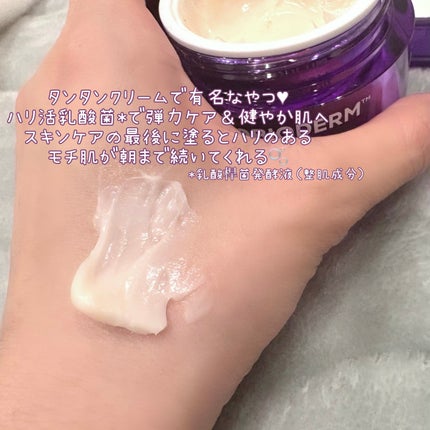 バイオヒールボ プロバイオダーム 3Dリフティングクリーム/BIOHEAL BOH/フェイスクリームを使ったクチコミ(2枚目)