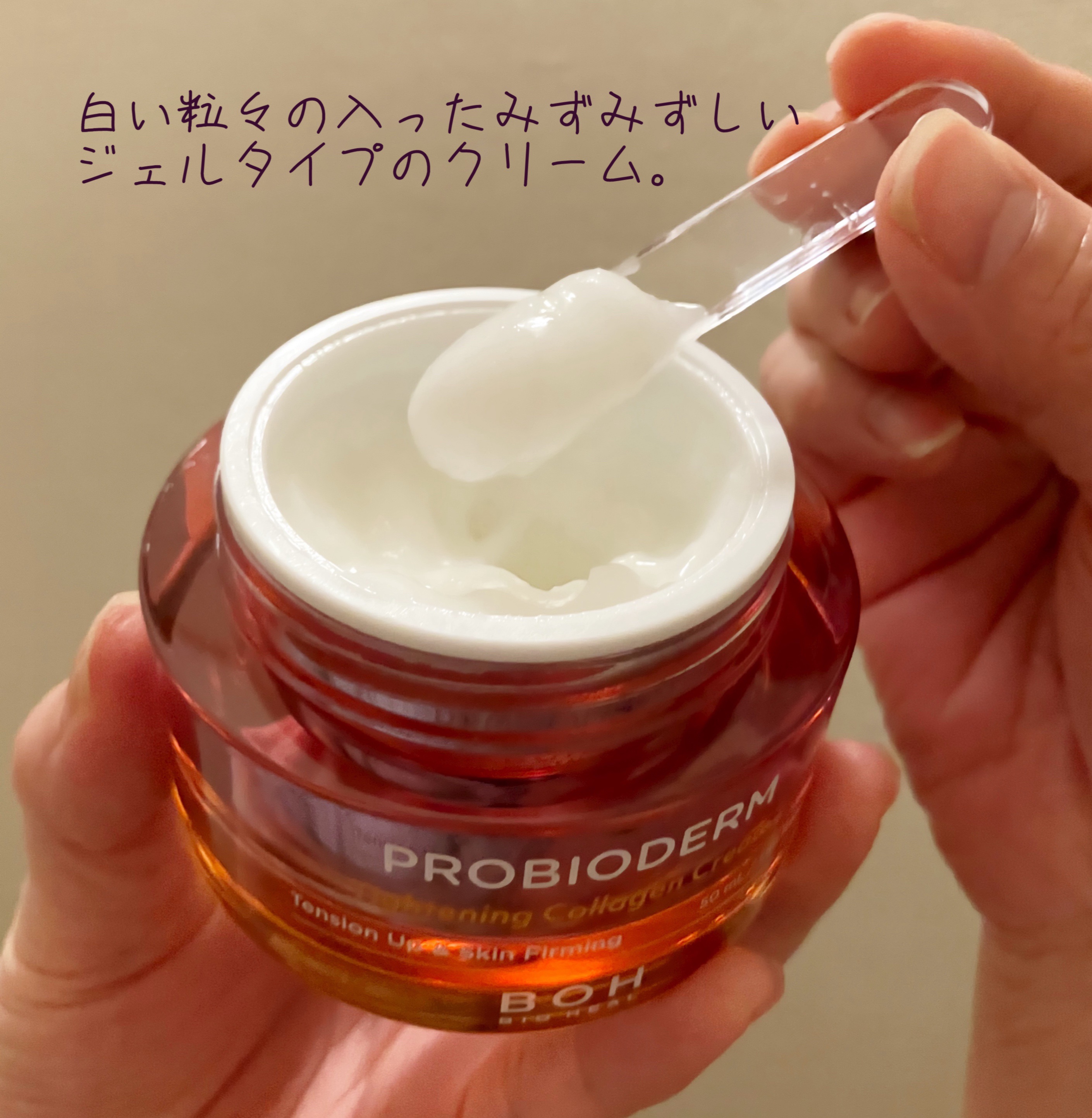 プロバイオダームタイトニングコラーゲンクリーム/BIOHEAL BOH/フェイスクリームを使ったクチコミ（2枚目）