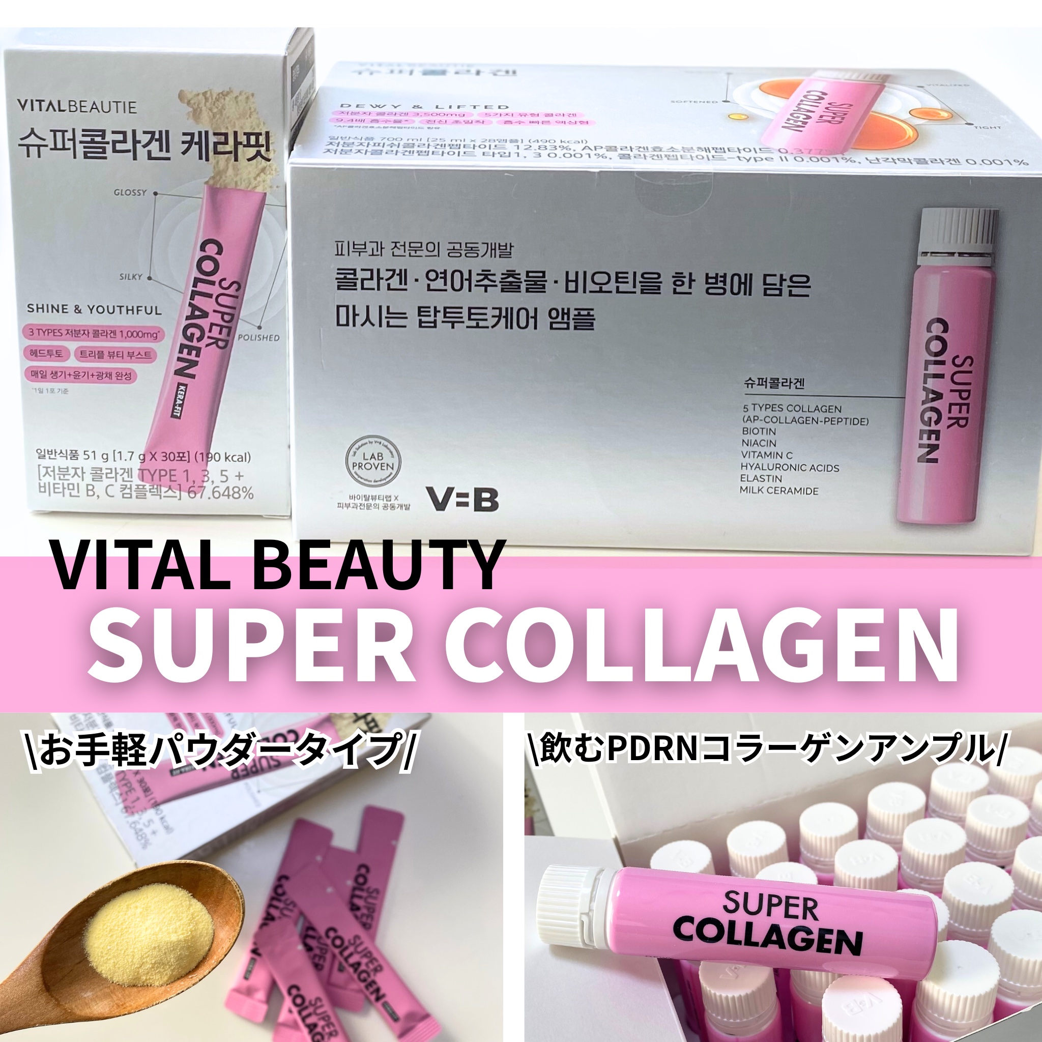 スーパーコラーゲンアンプル/VITALBEAUTIE/美容ドリンクを使ったクチコミ（1枚目）