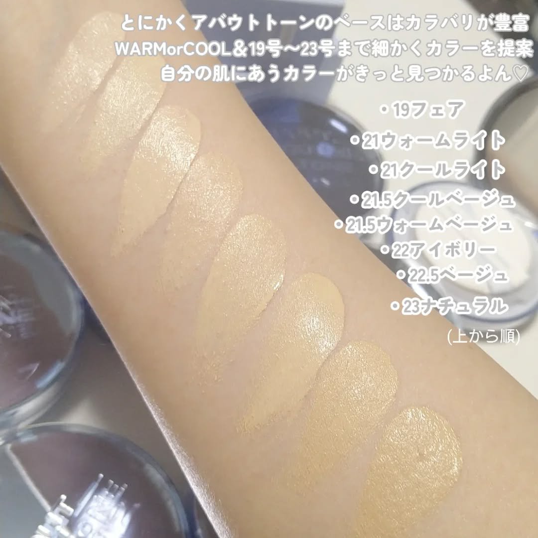 ウォーターレイヤーフィットクッション /ABOUT TONE/クッションファンデーションを使ったクチコミ（3枚目）