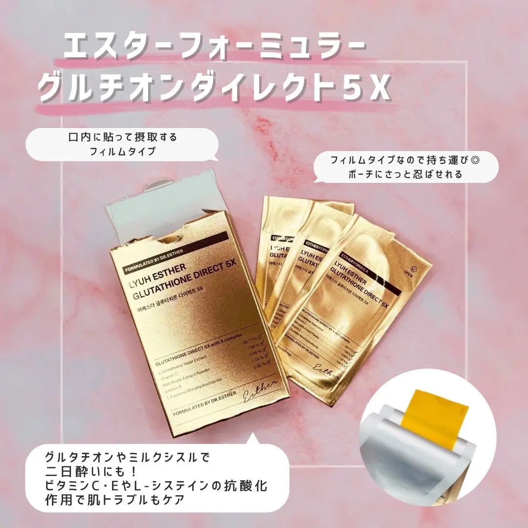 ヨエスターグルタチオンダイレクト５X/ESTHER FORMULA/美容サプリメントを使ったクチコミ（1枚目）