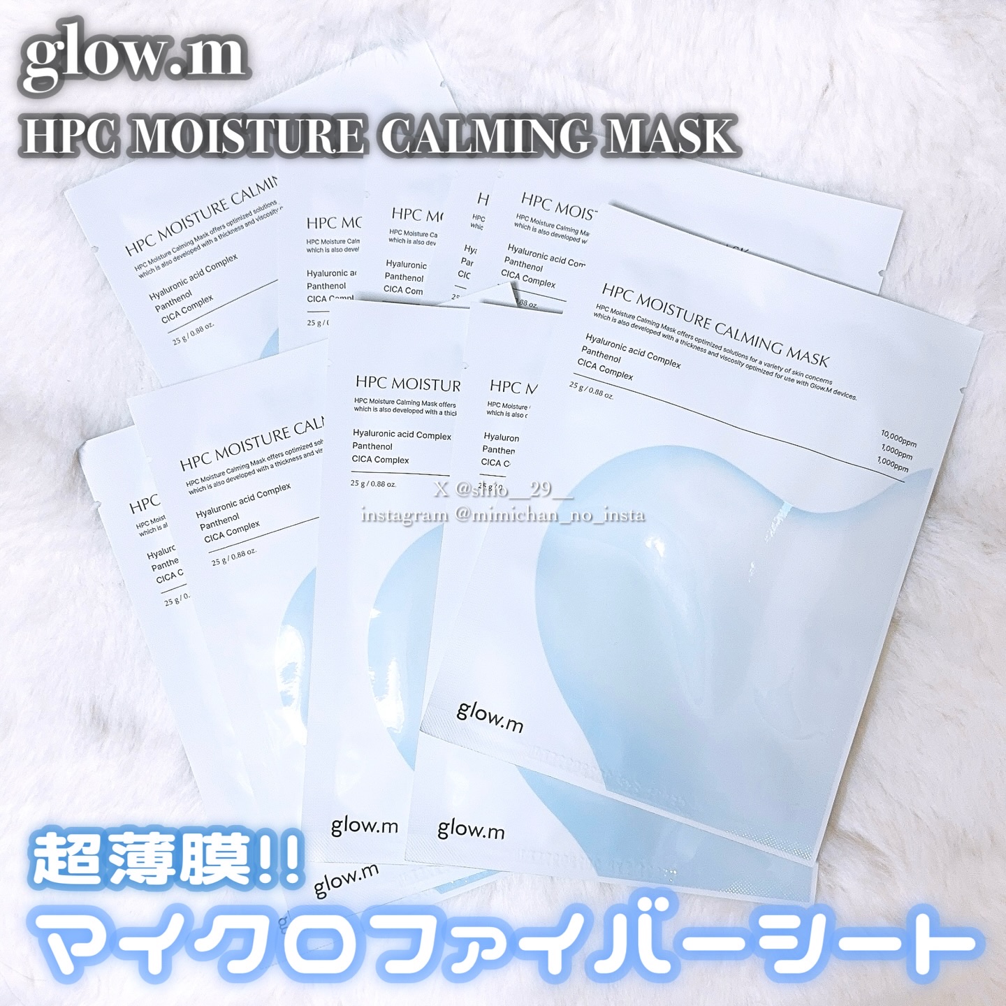 ダーマHPCモイスチャーカーミングマスク/Glow.M/シートマスク・パックを使ったクチコミ（1枚目）