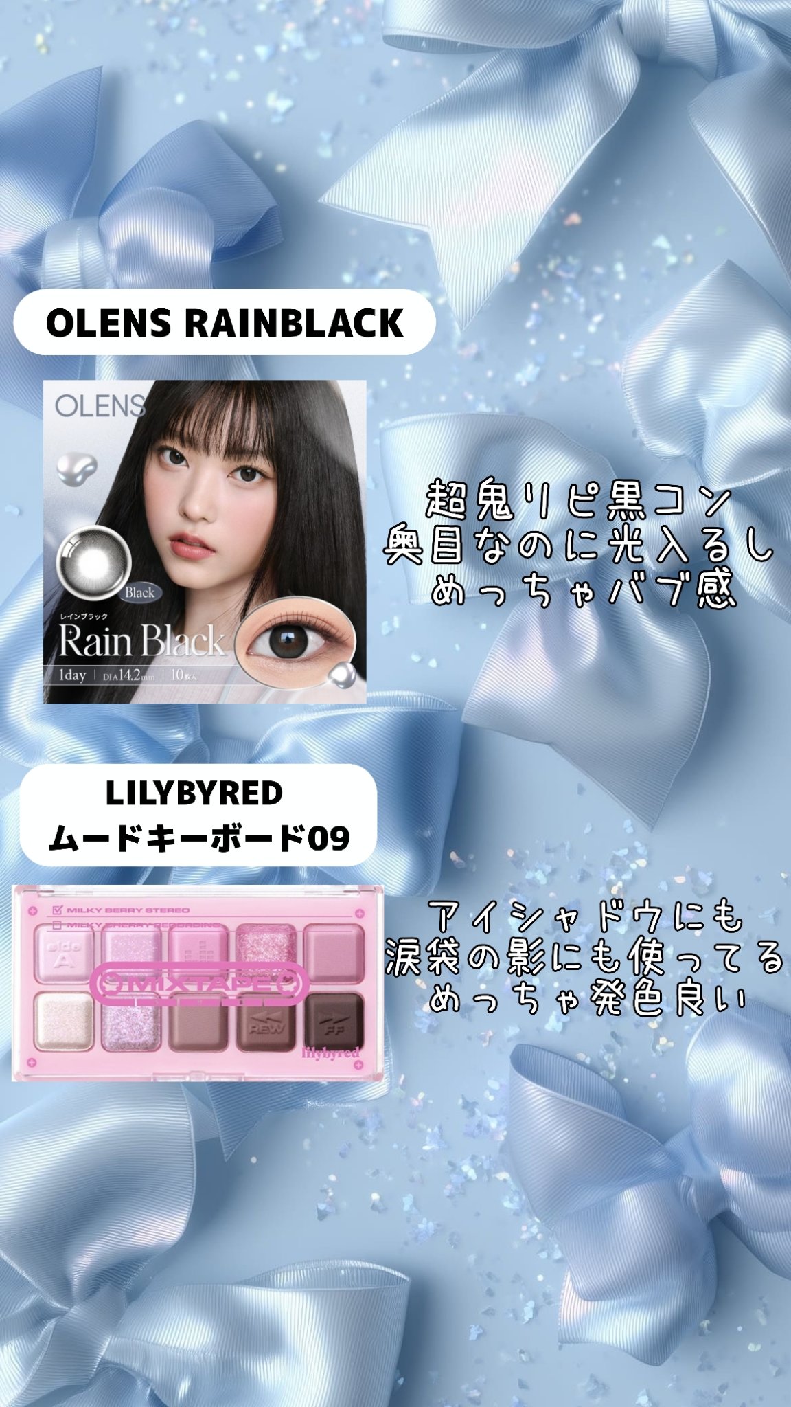 Rain 1day/OLENS/ワンデー（１DAY）カラコンを使ったクチコミ（2枚目）