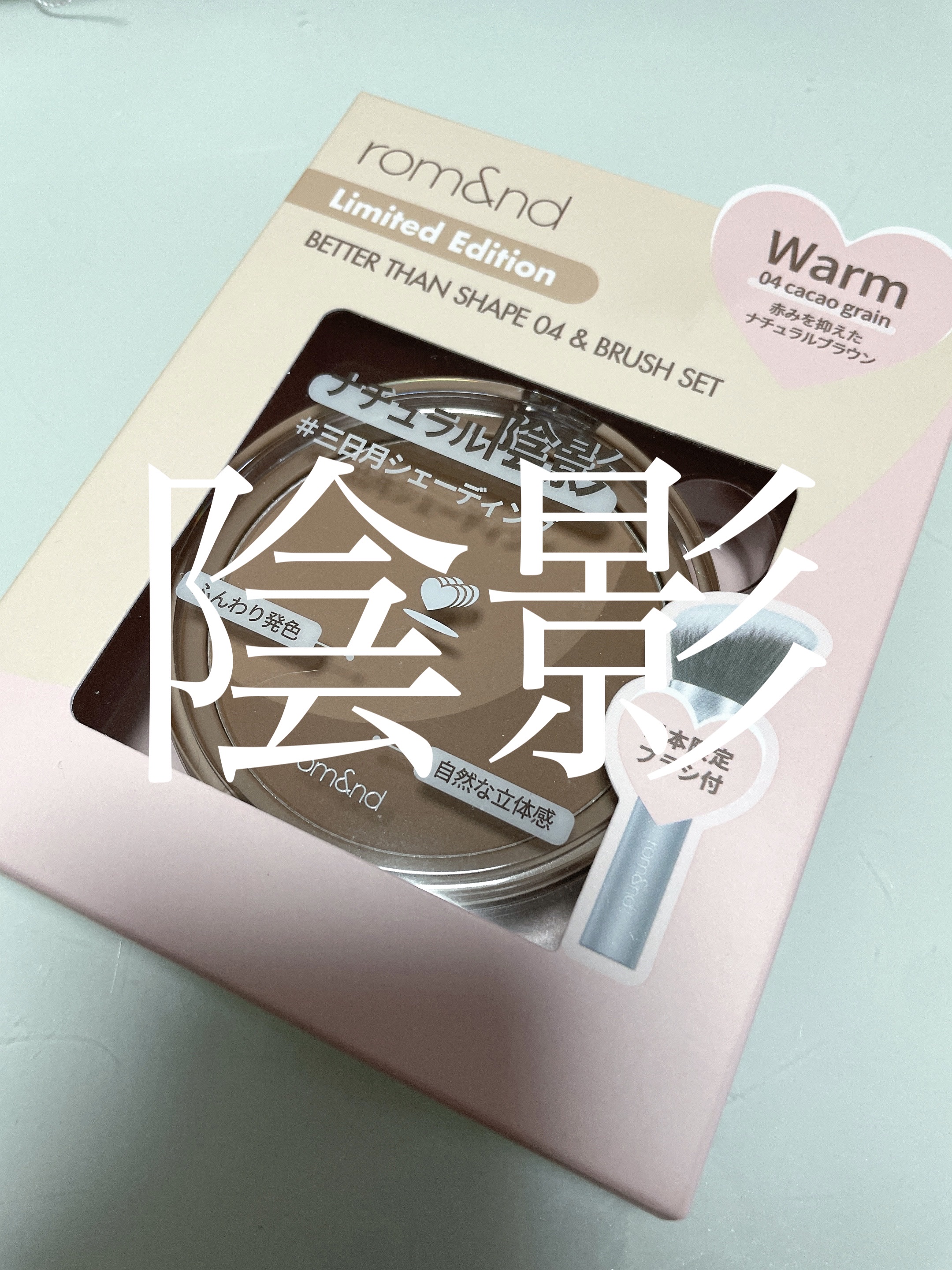 ベターザンシェイプブラシセット 04 カカオグレイン/rom&nd/シェーディングを使ったクチコミ（1枚目）