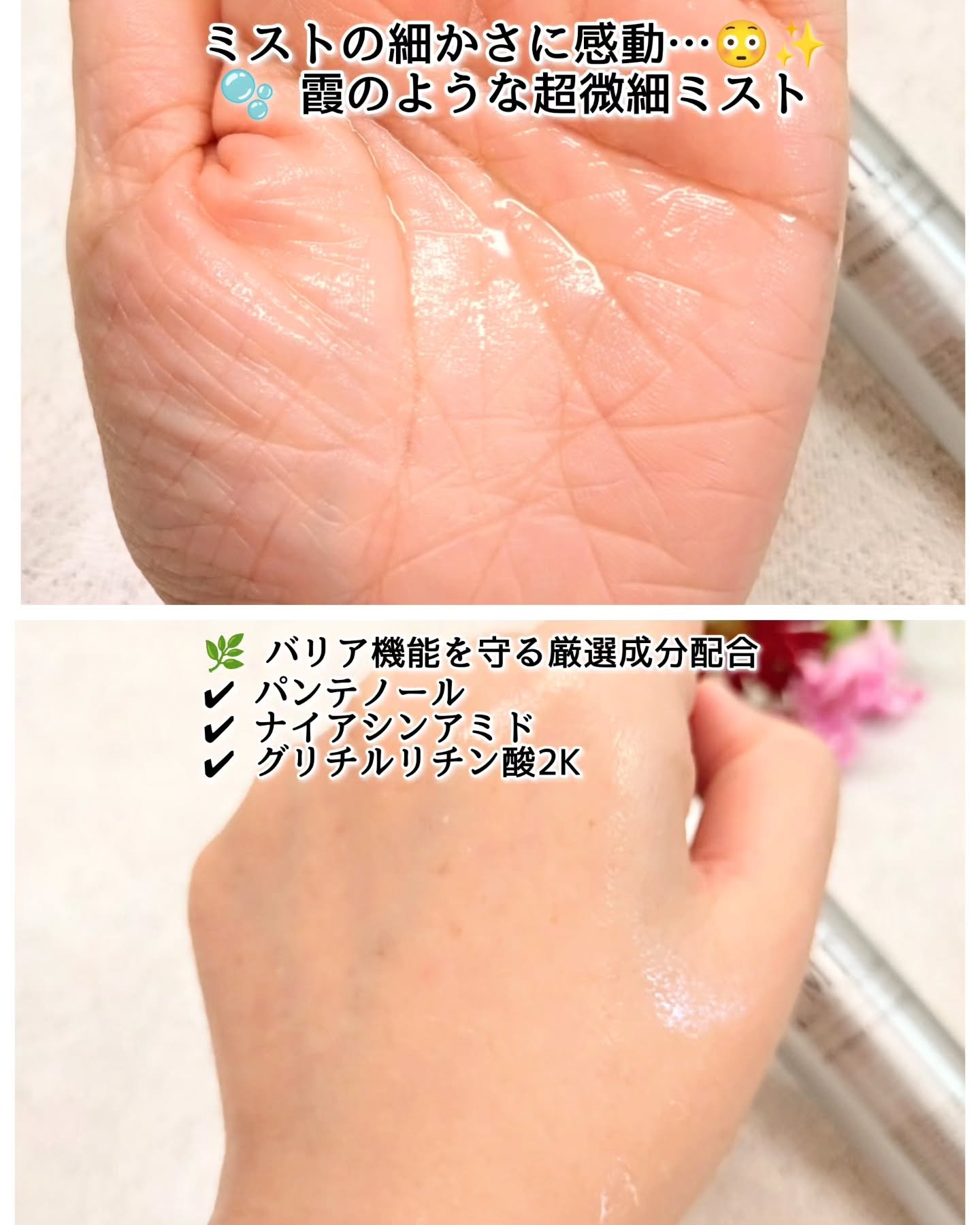 MT リペア グロウ ミスト/MTメタトロン/ミスト状化粧水を使ったクチコミ（2枚目）