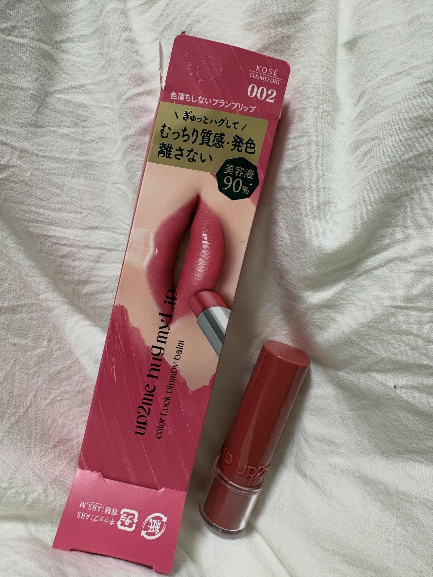 ハグマイリップ　カラーロックプランピーバーム/up2me/口紅を使ったクチコミ（3枚目）