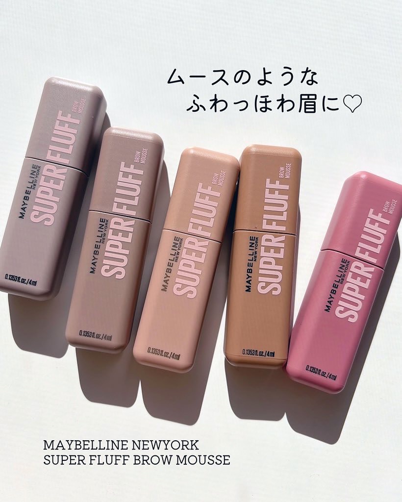 ＳＰ フラッフ ブロウ ムース/MAYBELLINE NEW YORK/眉マスカラを使ったクチコミ（1枚目）