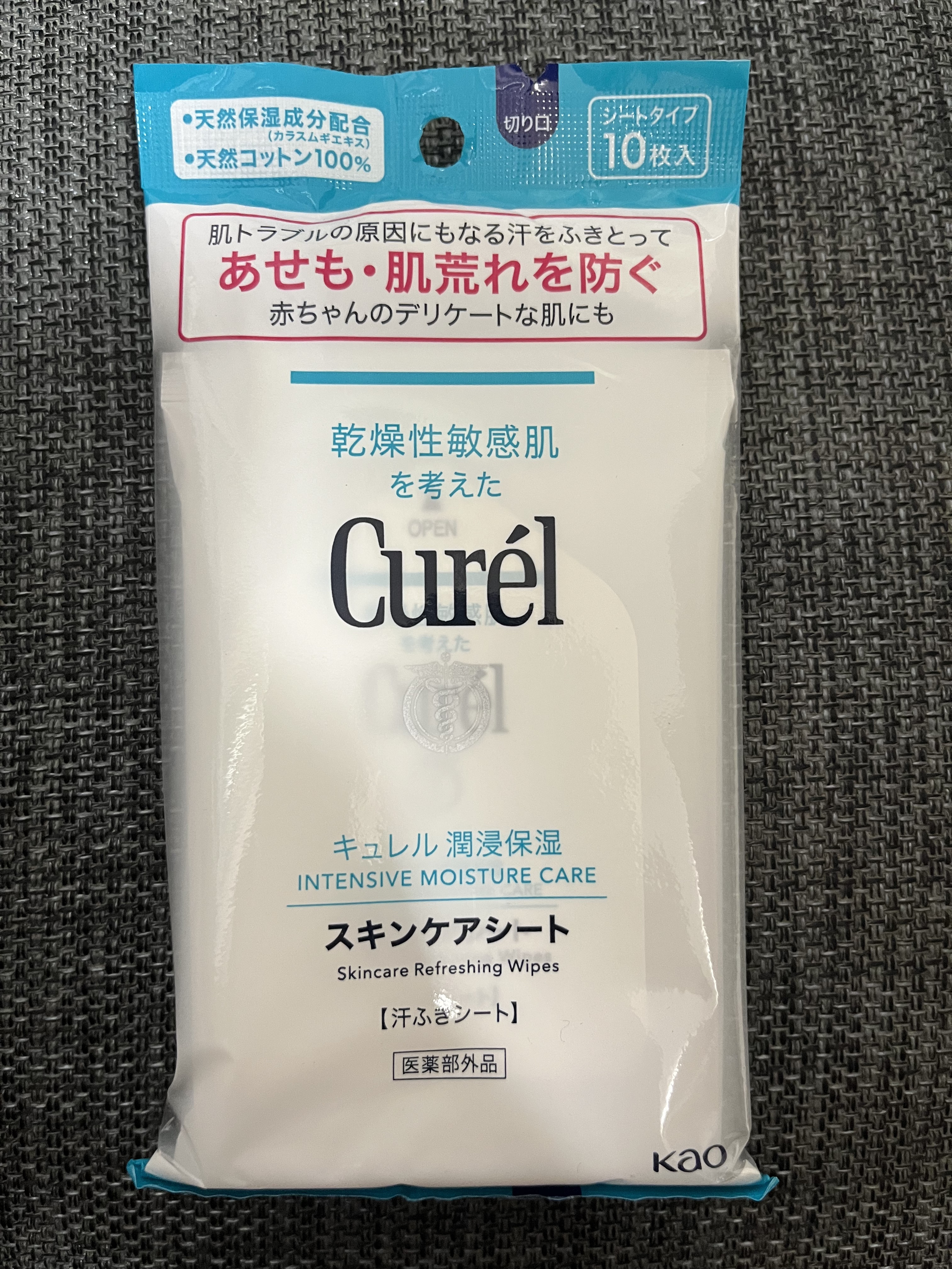 スキンケアシート/キュレル/その他スキンケアグッズを使ったクチコミ（1枚目）