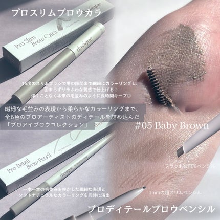 プロスリムブロウカラ/dasique/マスカラを使ったクチコミ(2枚目)