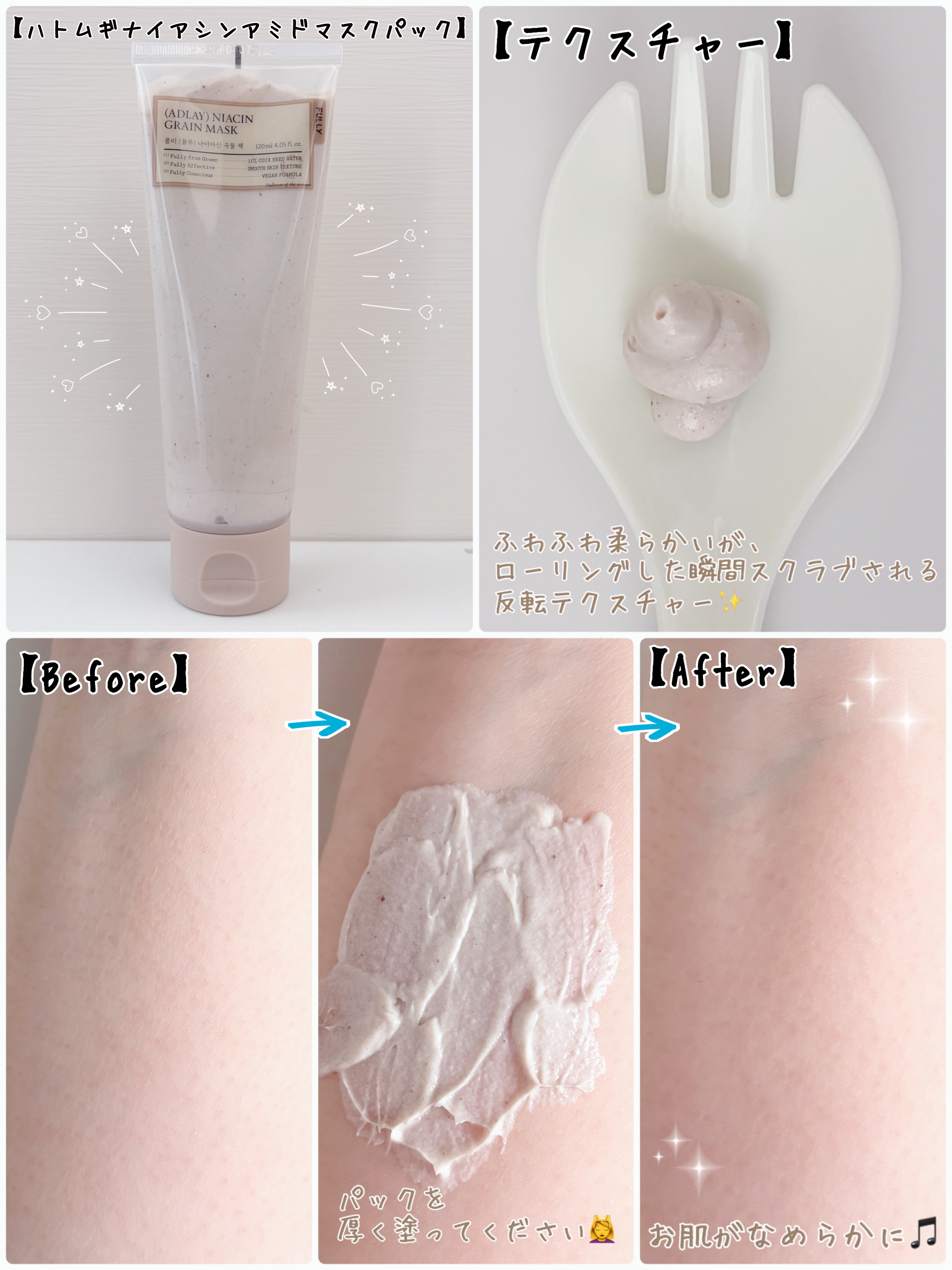 ハトムギナイアシンアミドマスクパック/FULLY/洗い流すパック・マスクを使ったクチコミ（2枚目）