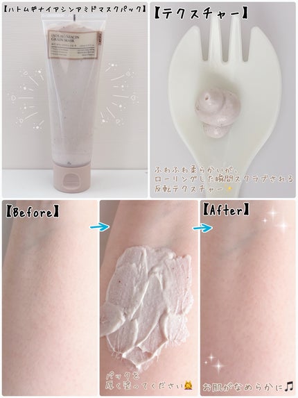 ハトムギナイアシンアミドマスクパック/FULLY/洗い流すパック・マスクを使ったクチコミ(2枚目)