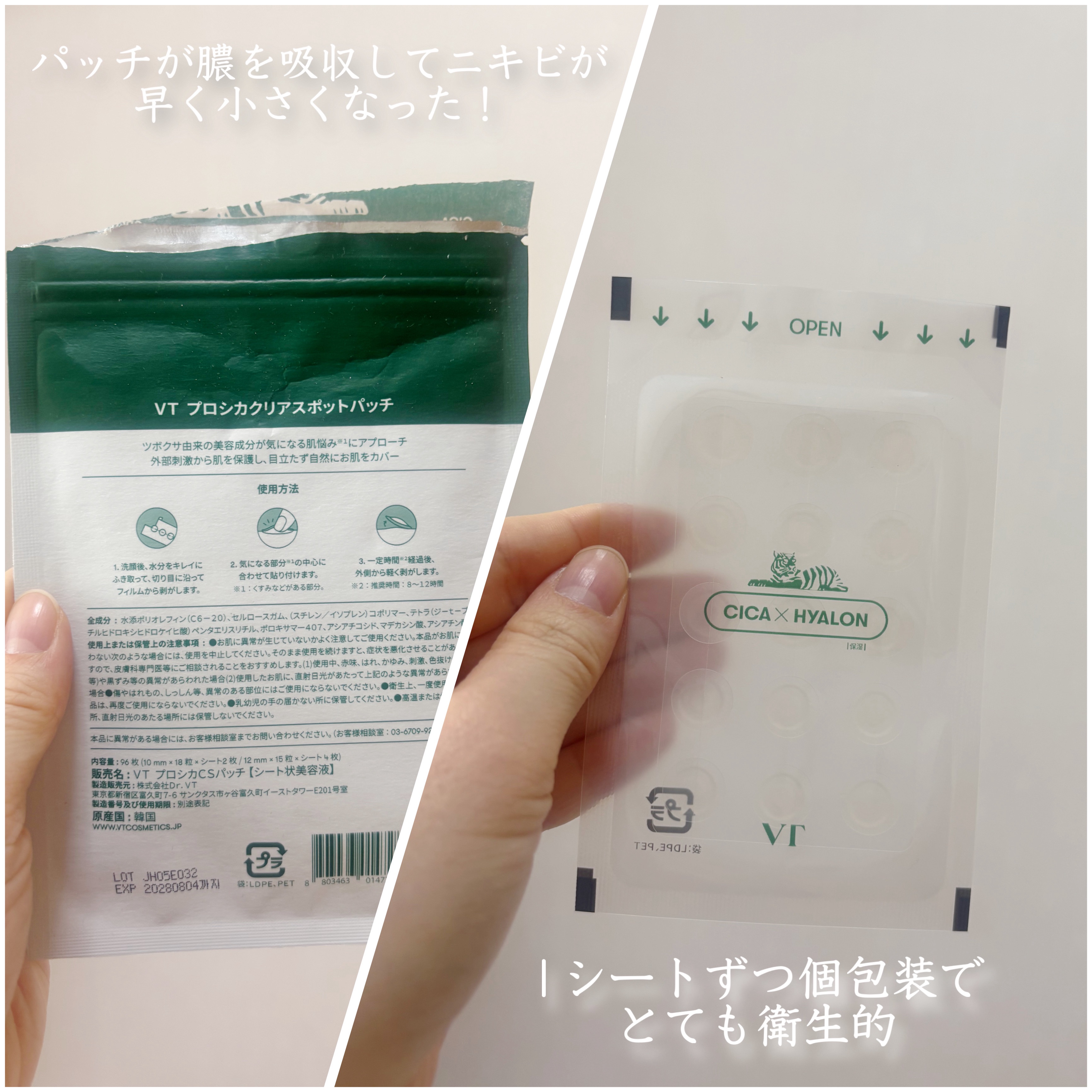 プロCICA クリアスポットパッチ 96枚/VT/その他スキンケアを使ったクチコミ（2枚目）