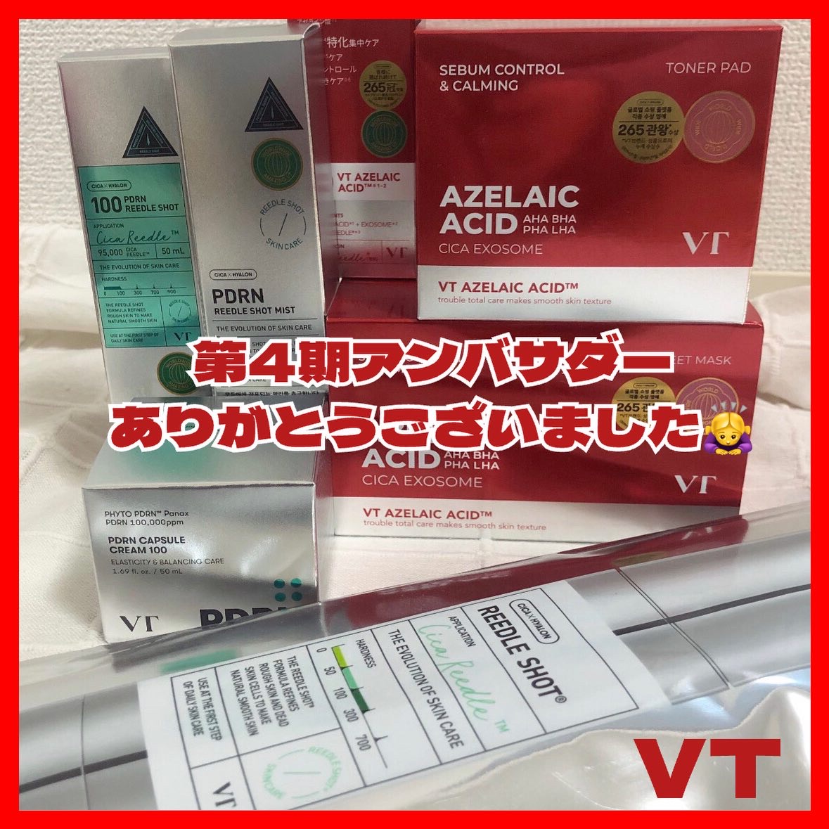 VT

第4期アンバサダー終了しました。
ありがとうございました🙇‍♀️

毎月楽しくて、よい経験ができました♡
また機会があったらやりたいです🥰

#PR #VT #VT公式アンバサダー